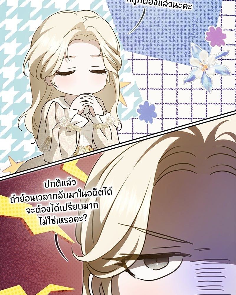 วิวาห์ครั้งที่สองของสามีปีศาจ - หน้า 8