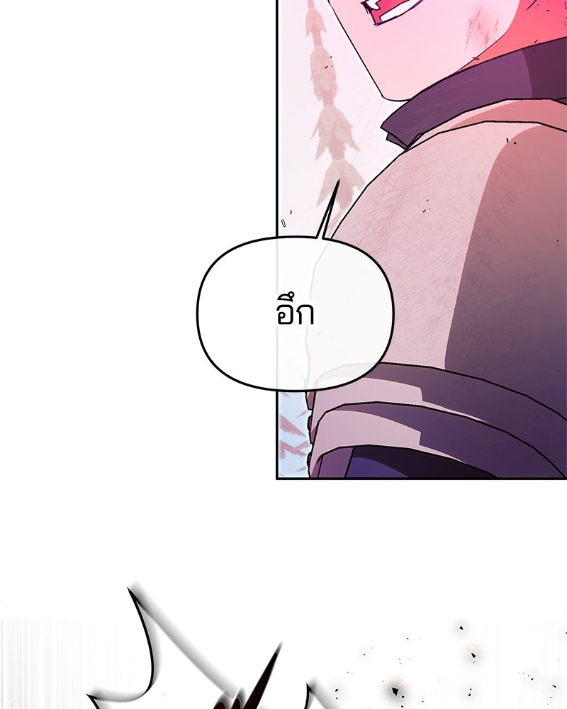 วิวาห์ครั้งที่สองของสามีปีศาจ - หน้า 84