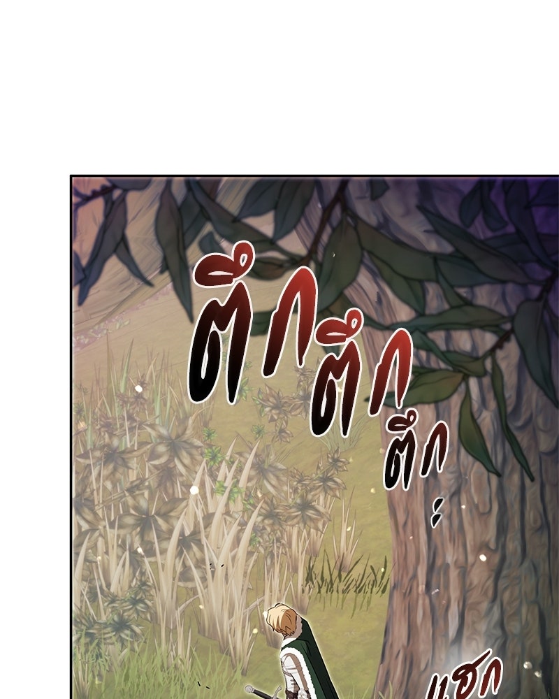 วิวาห์ครั้งที่สองของสามีปีศาจ - หน้า 87