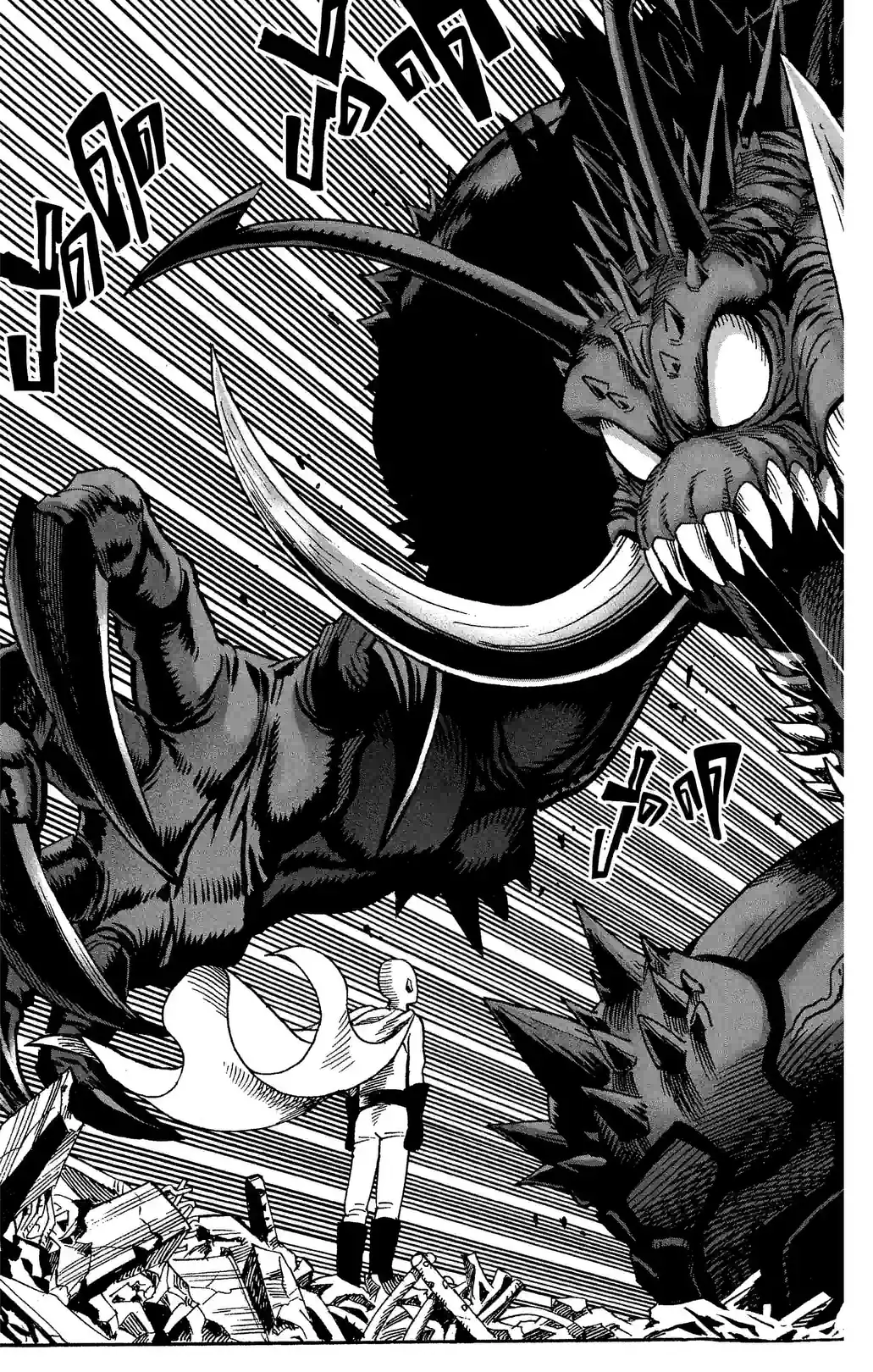 One-Punch Man - หน้า 19
