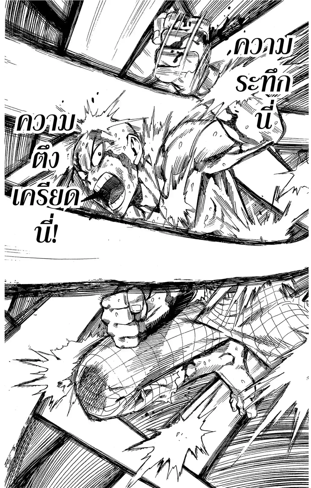 One-Punch Man - หน้า 18