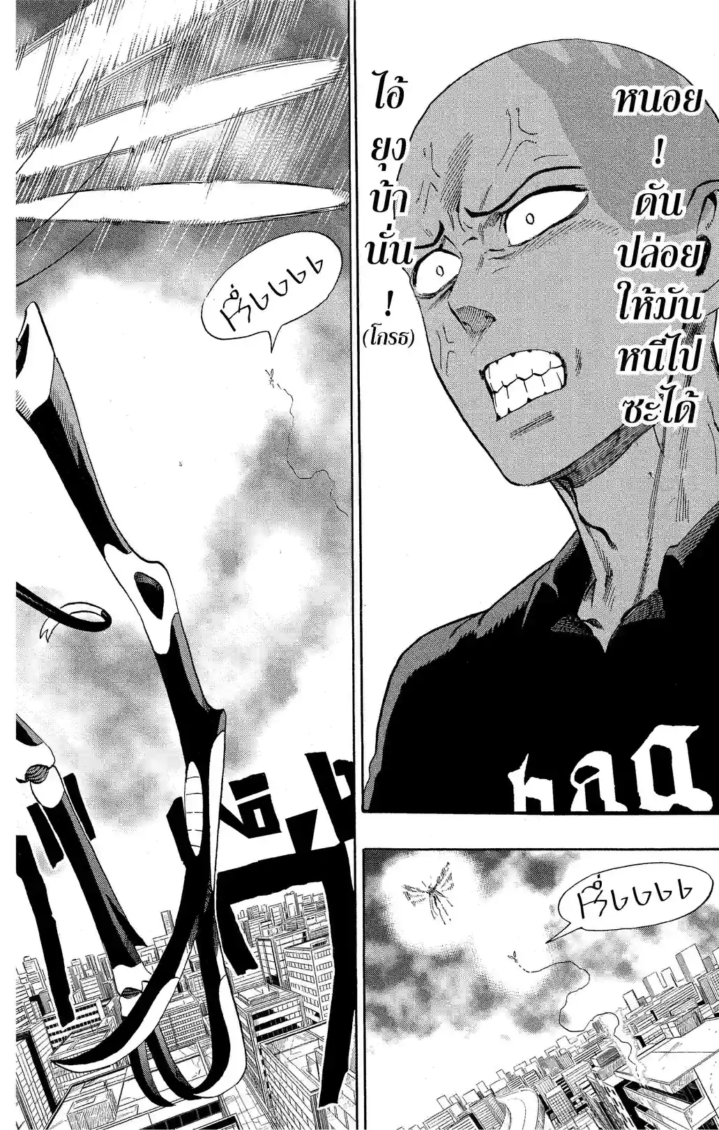 One-Punch Man - หน้า 6