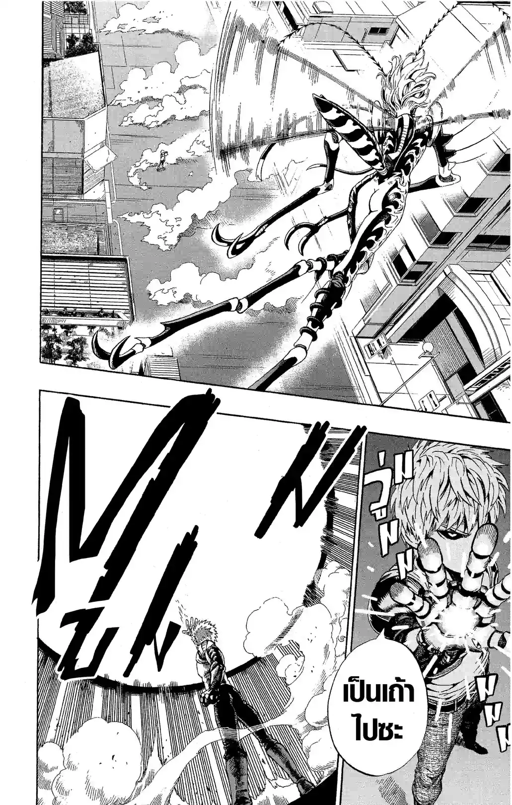One-Punch Man - หน้า 2