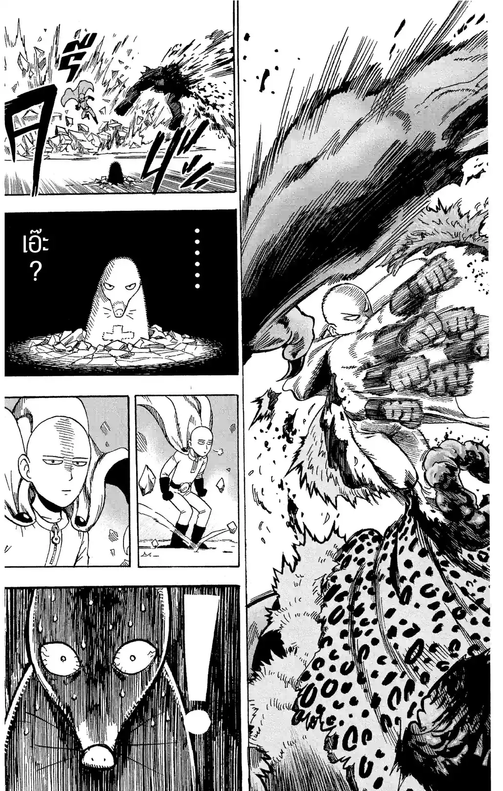 One-Punch Man - หน้า 19