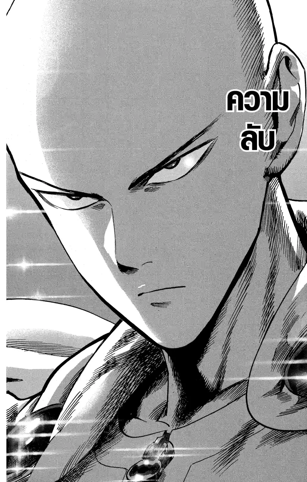 One-Punch Man - หน้า 2