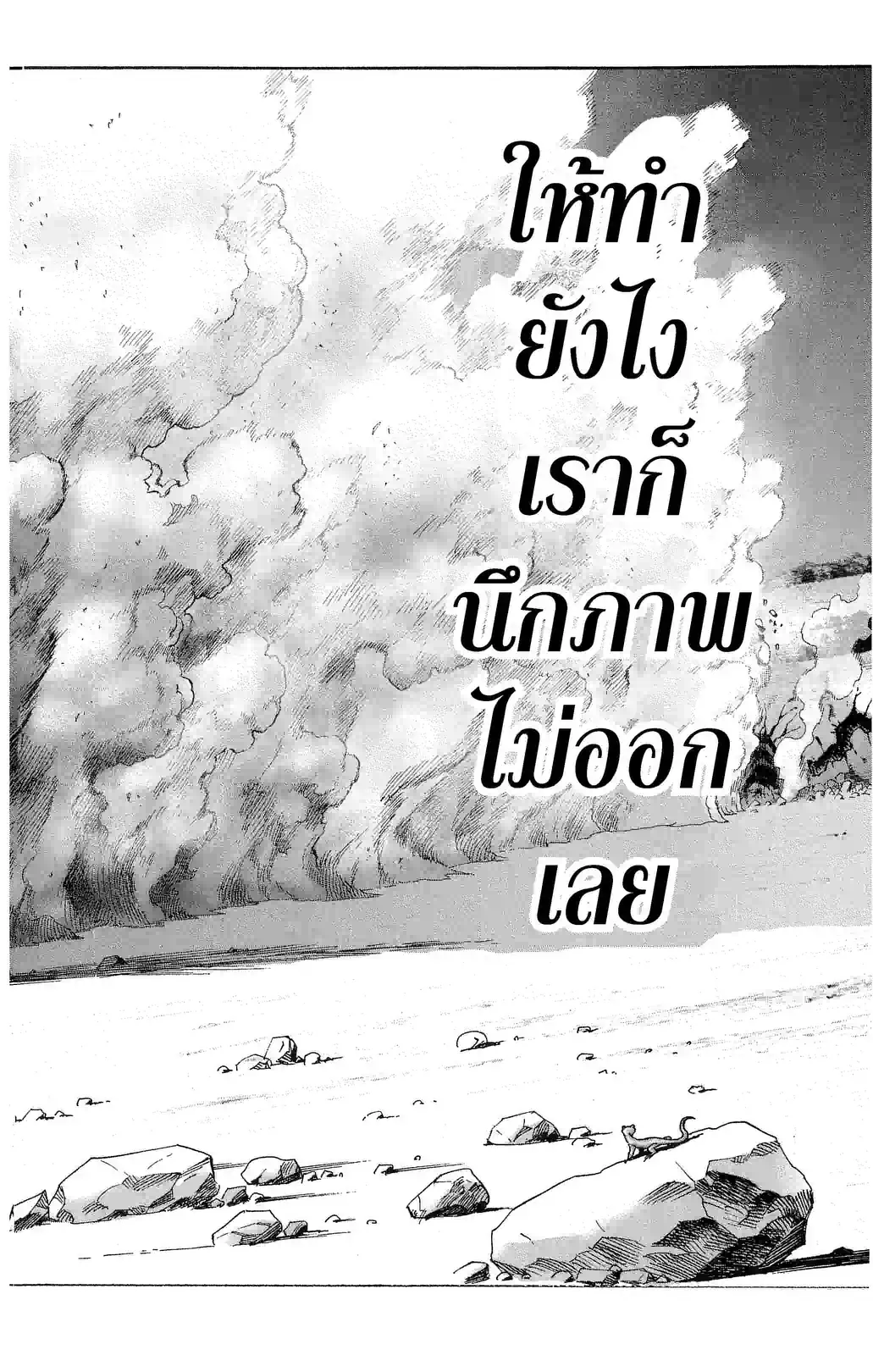 One-Punch Man - หน้า 30