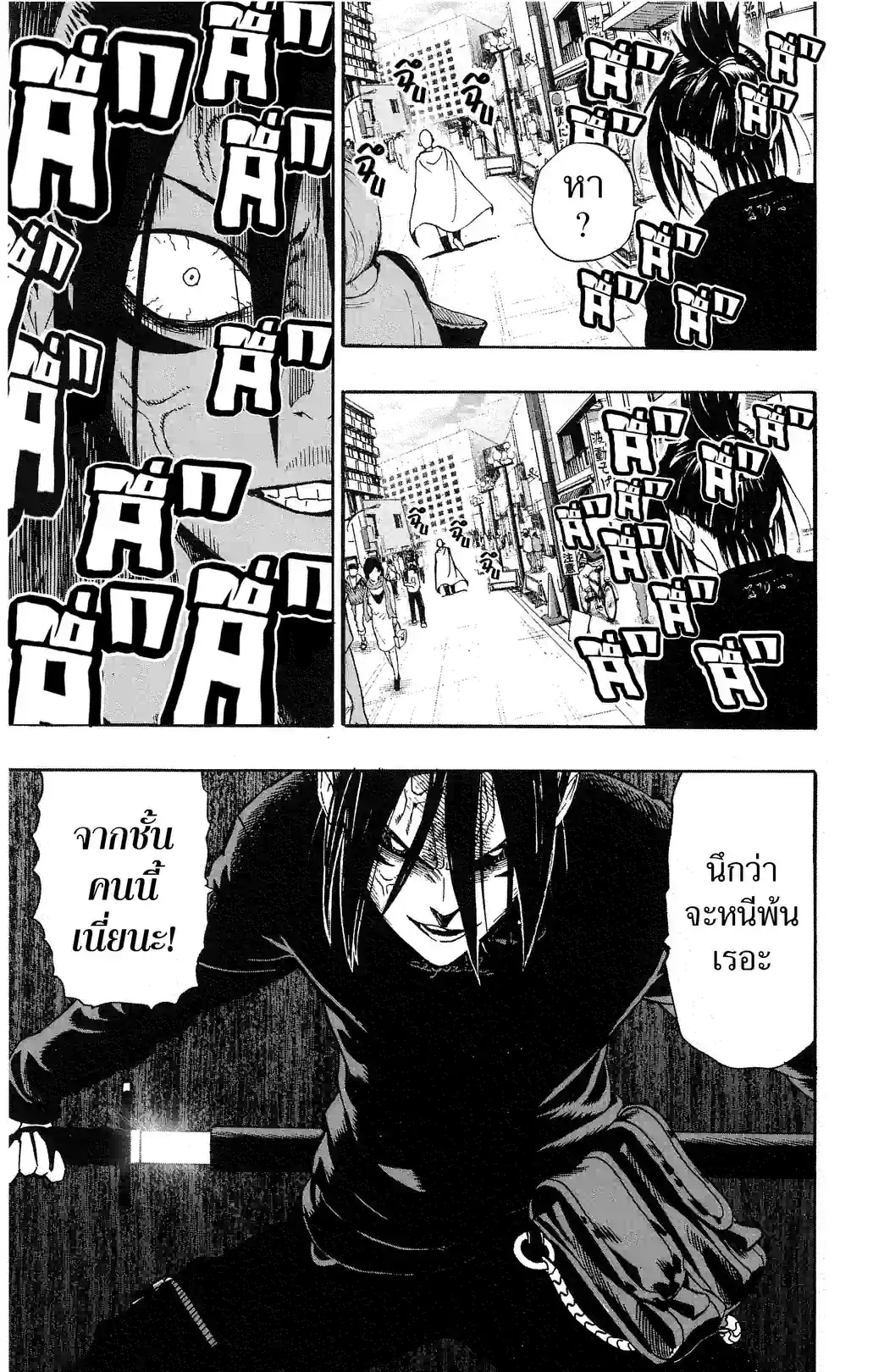 One-Punch Man - หน้า 3