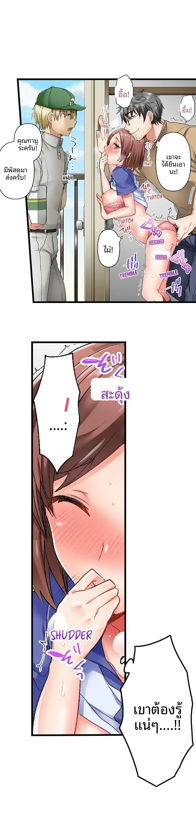 5-Second Sex Delivery - หน้า 11