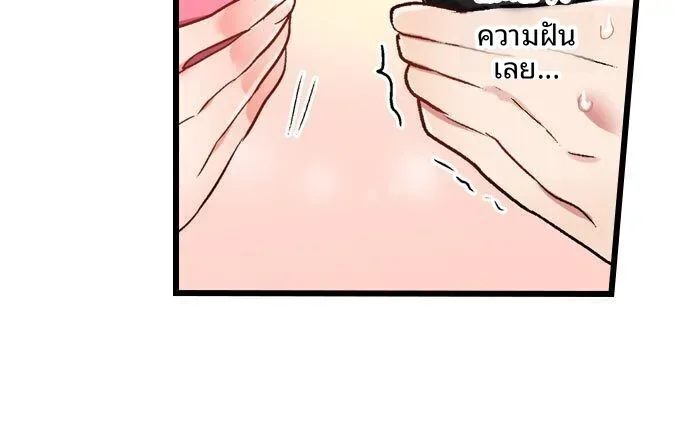 5-Second Sex Delivery - หน้า 18