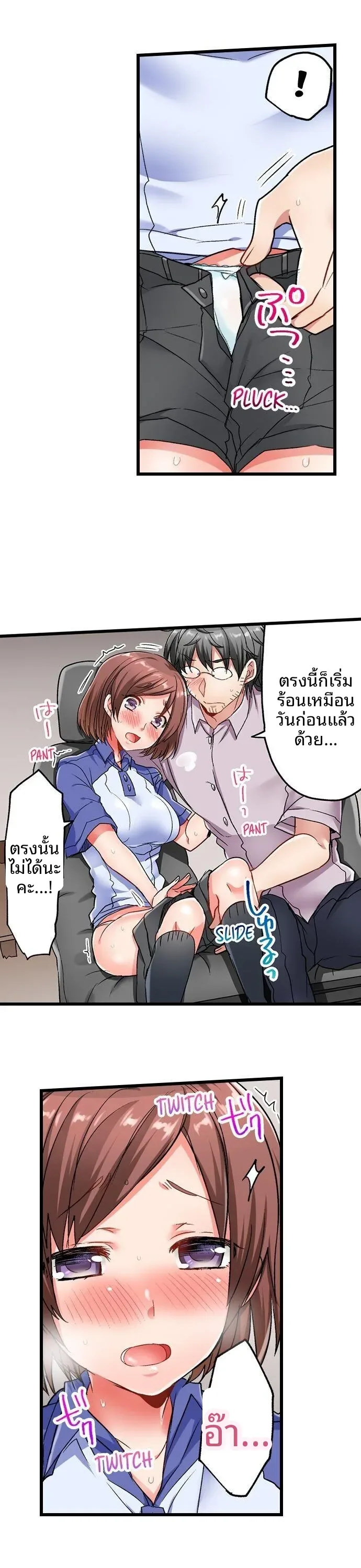 5-Second Sex Delivery - หน้า 11