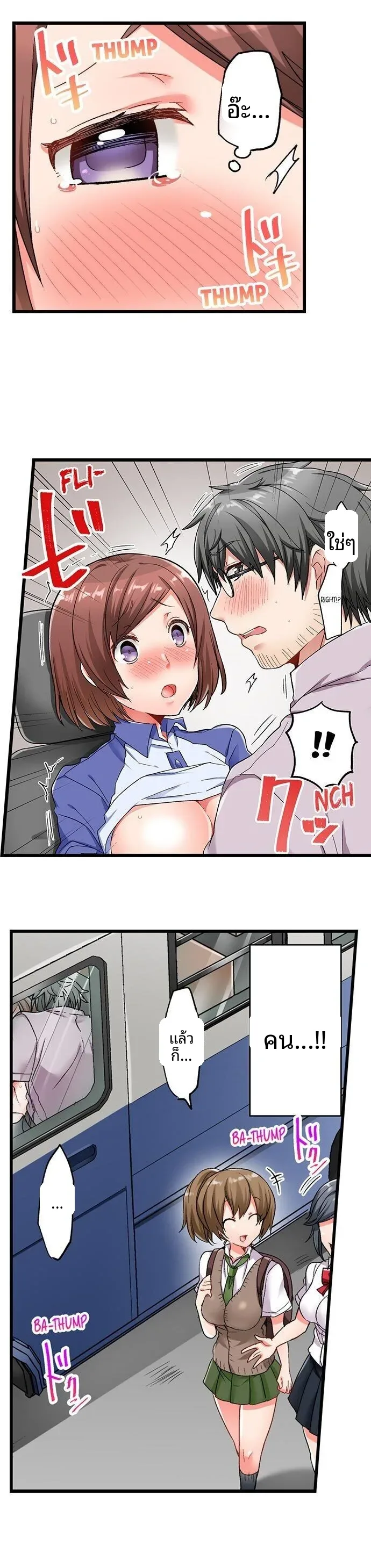 5-Second Sex Delivery - หน้า 17