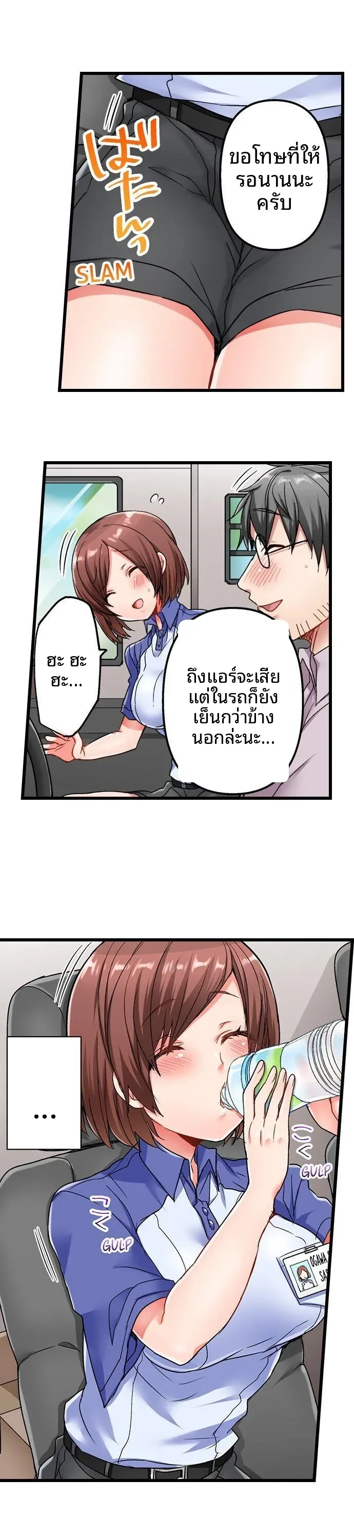 5-Second Sex Delivery - หน้า 2