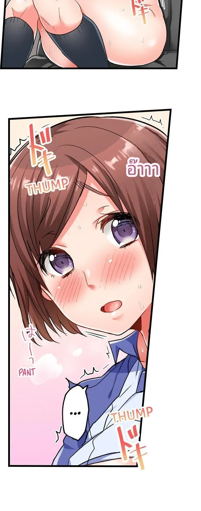 5-Second Sex Delivery - หน้า 20