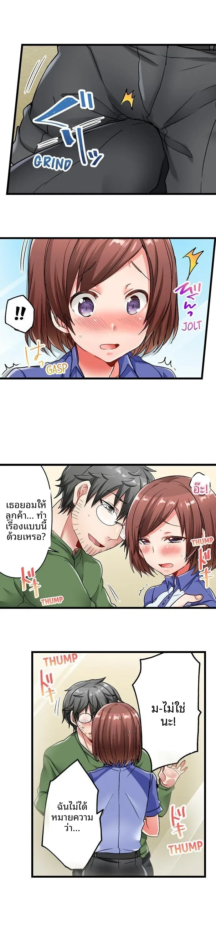 5-Second Sex Delivery - หน้า 14