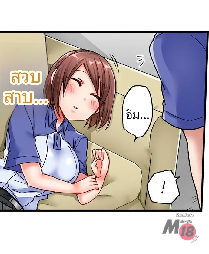 5-Second Sex Delivery - หน้า 16