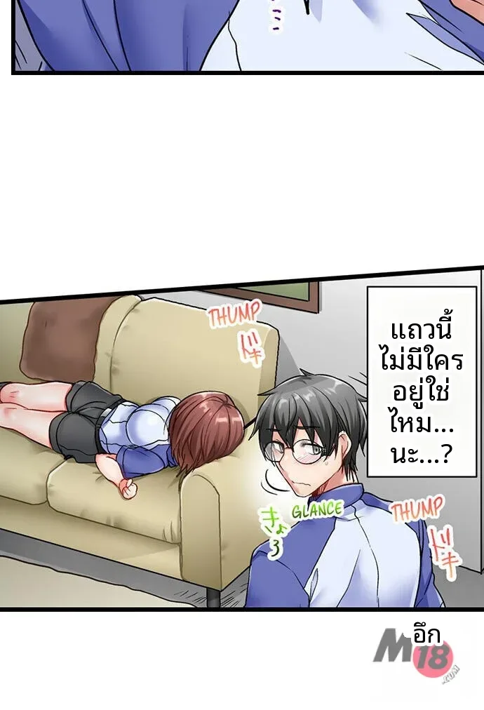 5-Second Sex Delivery - หน้า 18