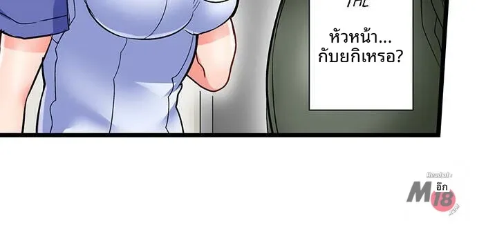 5-Second Sex Delivery - หน้า 9