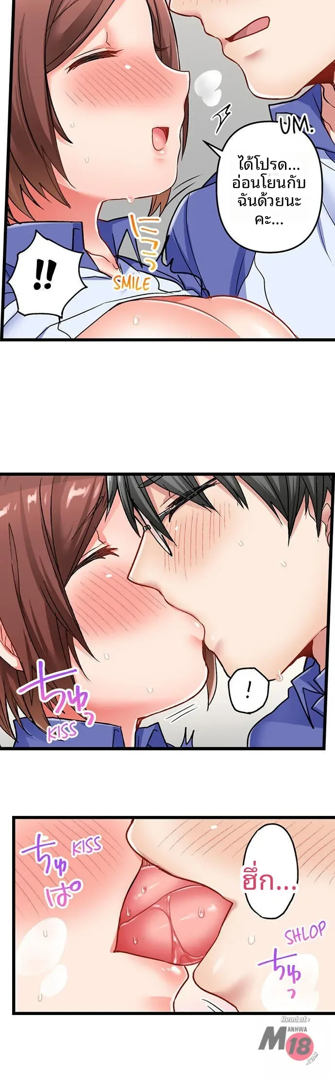 5-Second Sex Delivery - หน้า 3