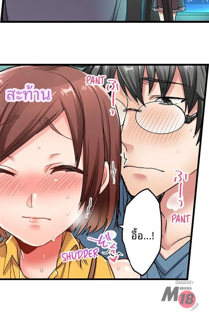 5-Second Sex Delivery - หน้า 10