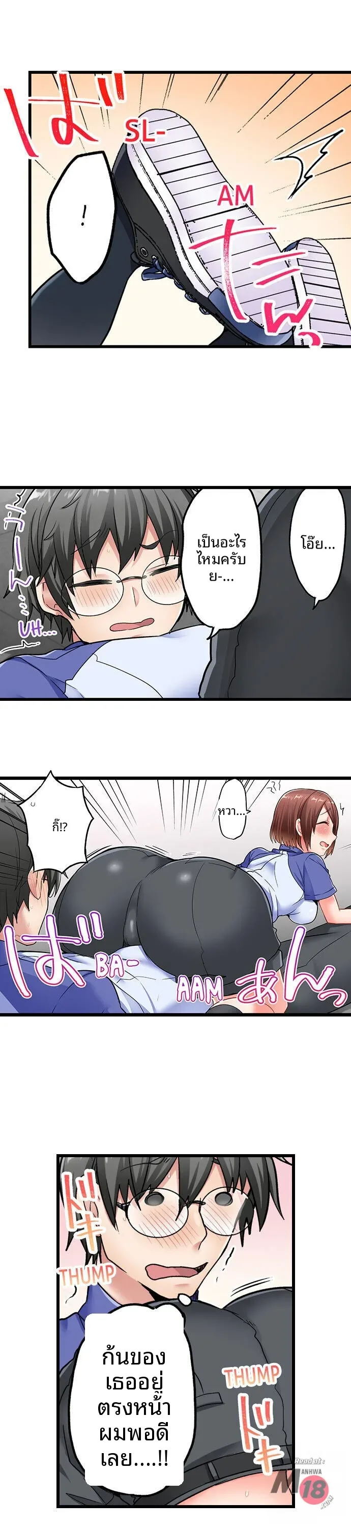 5-Second Sex Delivery - หน้า 10