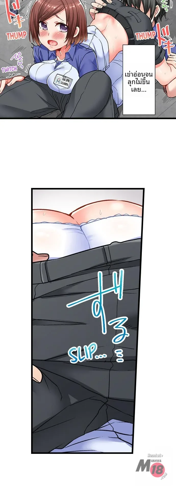 5-Second Sex Delivery - หน้า 13
