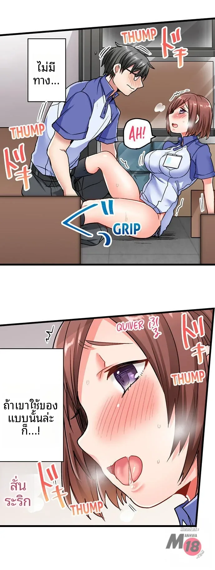 5-Second Sex Delivery - หน้า 19