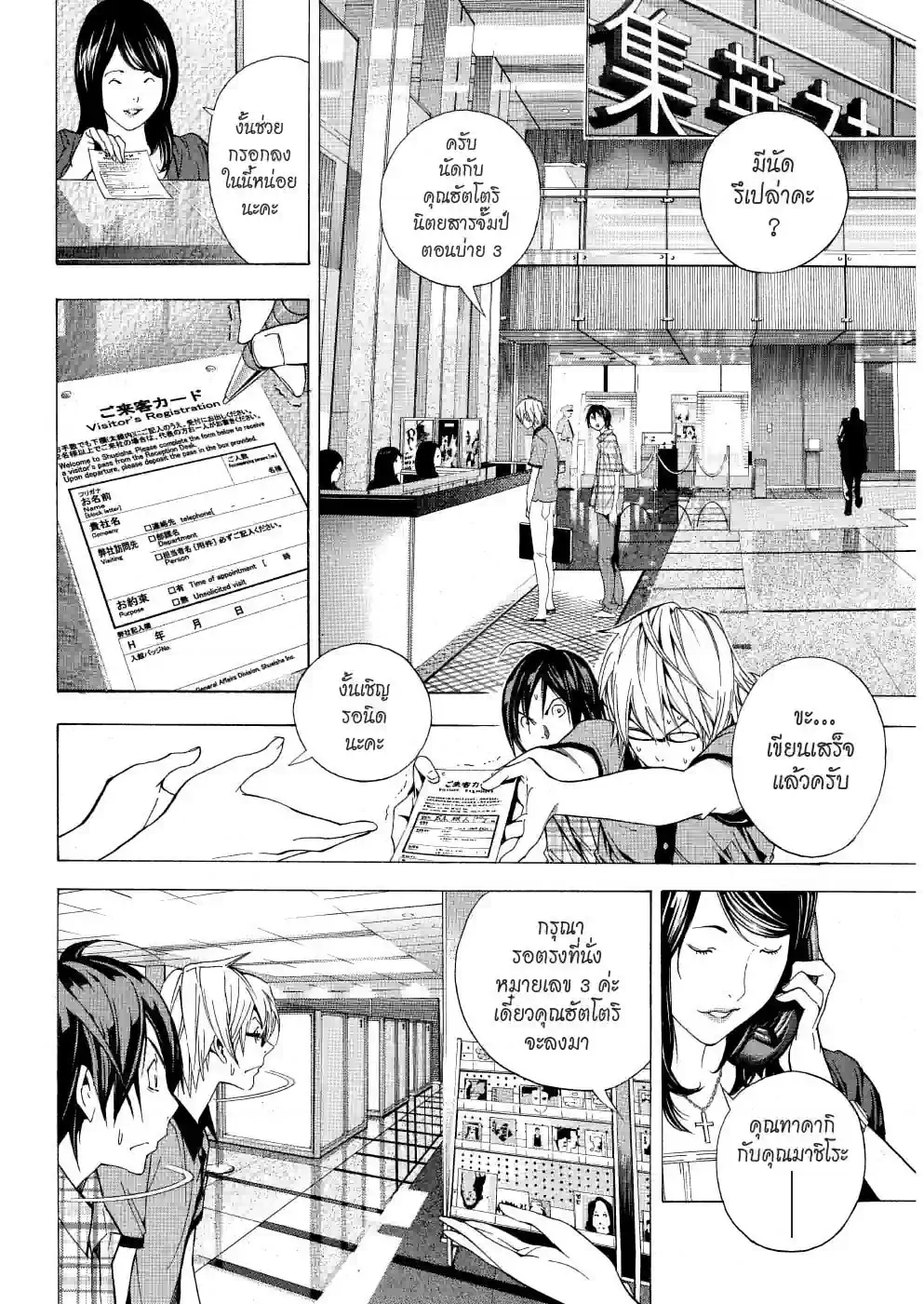วัยซนคนการ์ตูน - หน้า 4