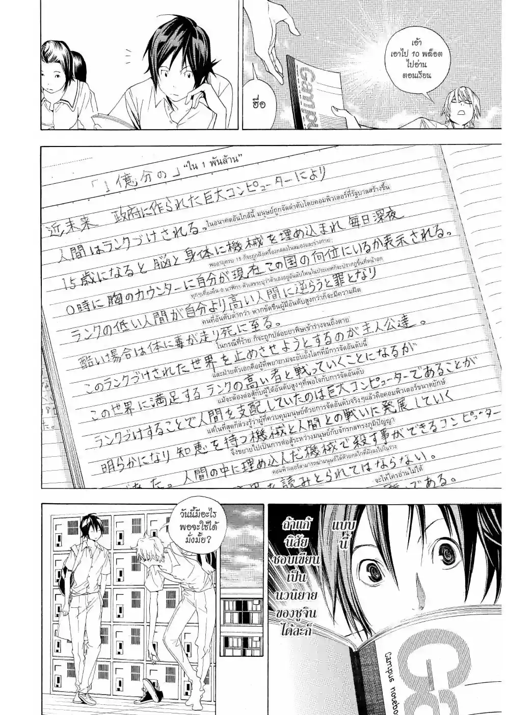 วัยซนคนการ์ตูน - หน้า 4