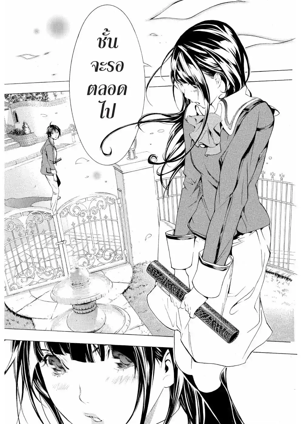 วัยซนคนการ์ตูน - หน้า 18
