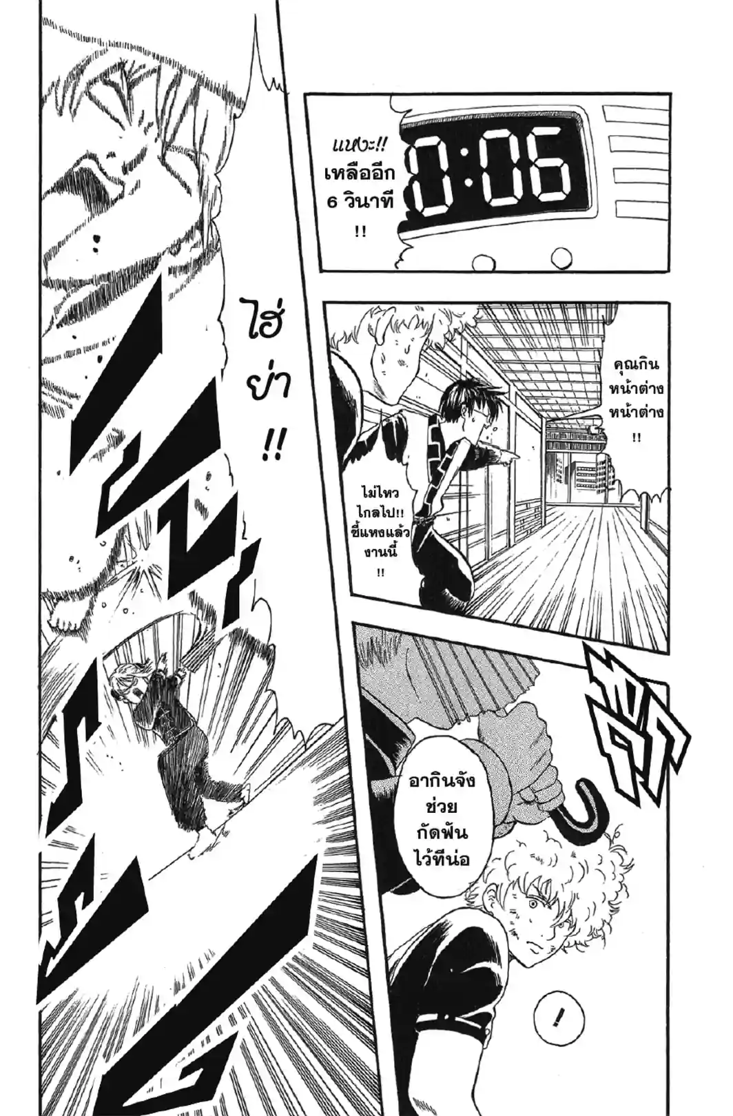 กินทามะ GINTAMA - หน้า 16