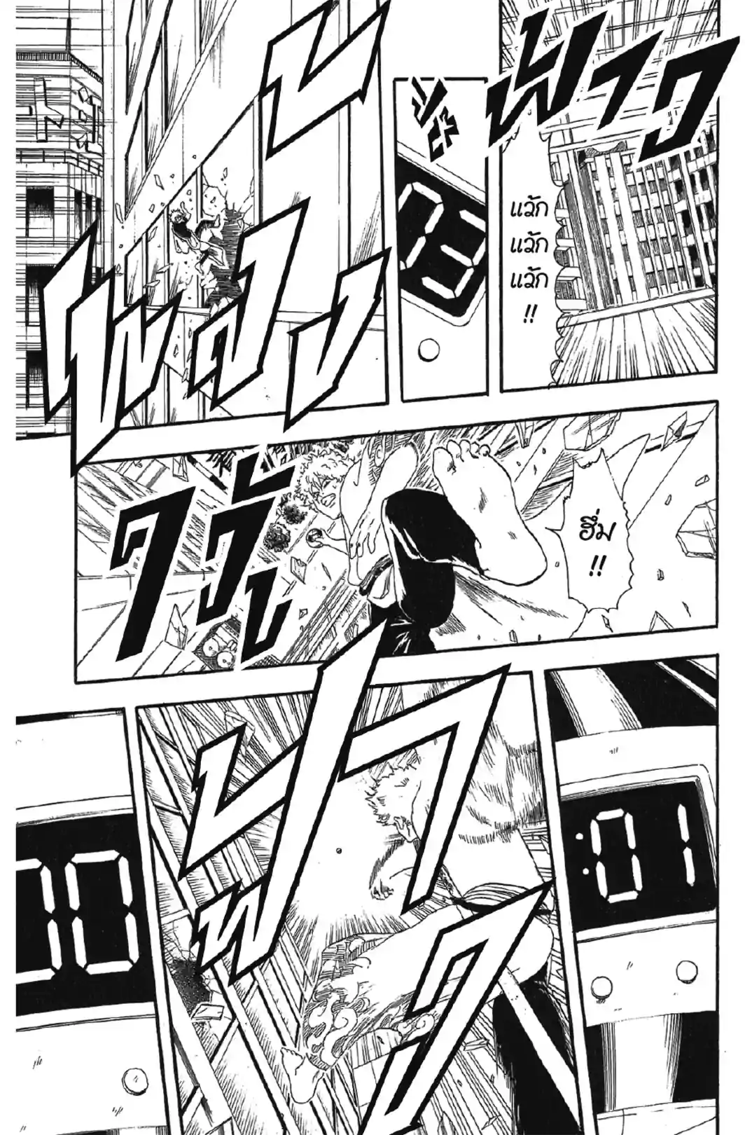 กินทามะ GINTAMA - หน้า 17