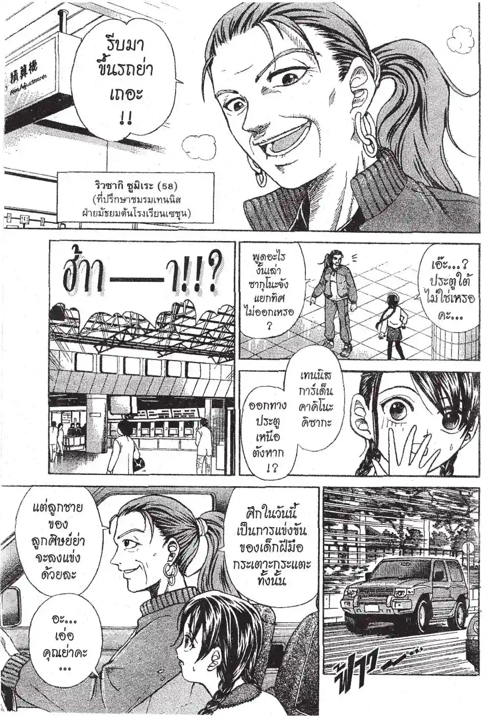THE PRINCE OF TENNIS - หน้า 11
