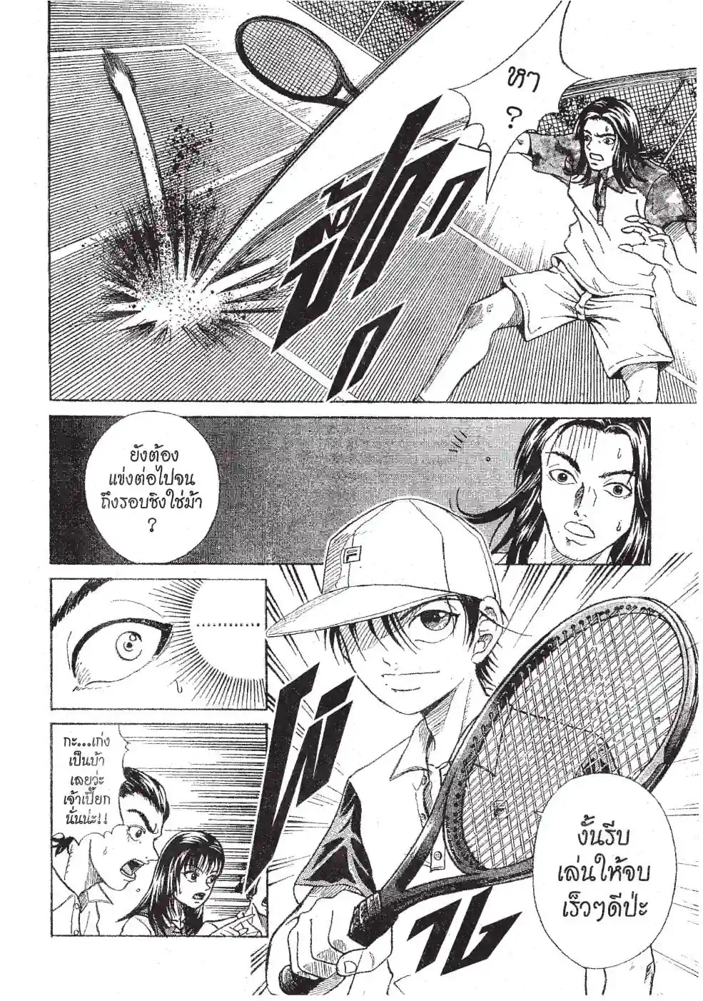 THE PRINCE OF TENNIS - หน้า 28