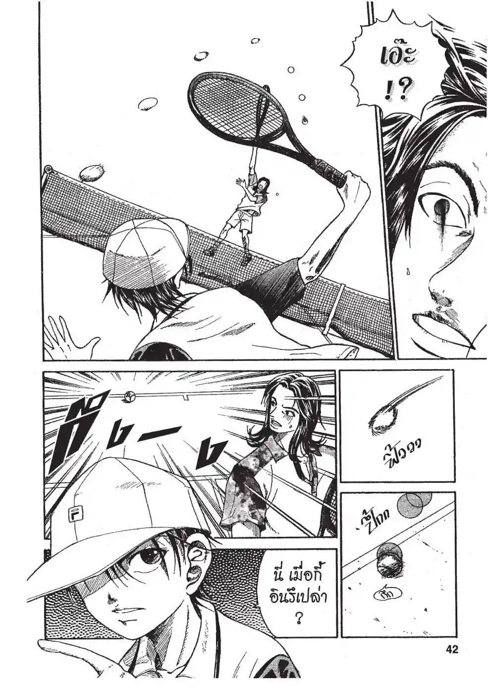 THE PRINCE OF TENNIS - หน้า 38