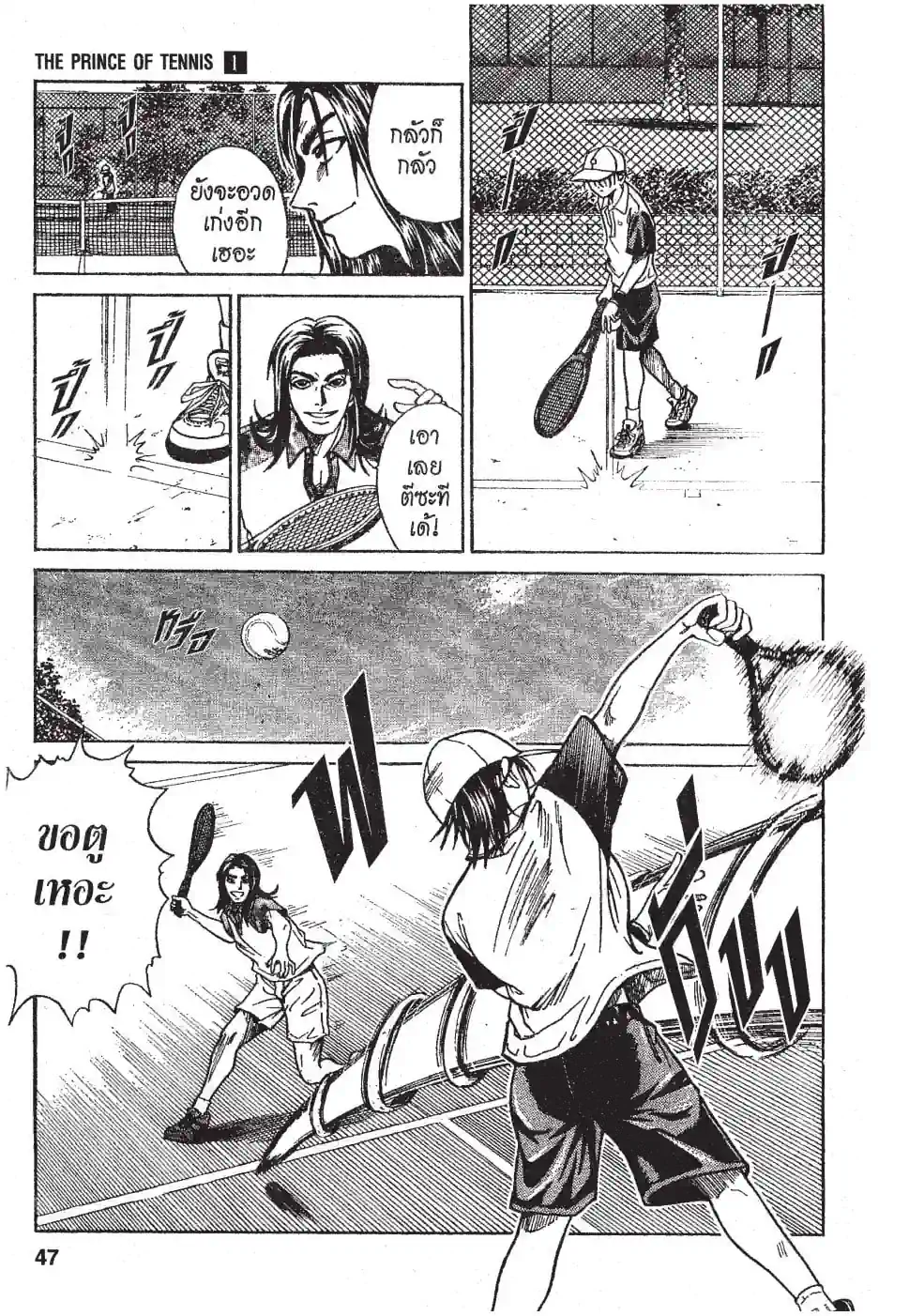 THE PRINCE OF TENNIS - หน้า 43