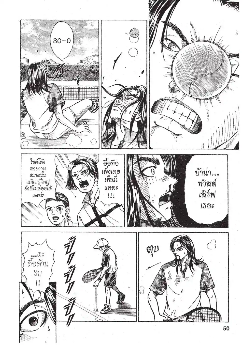 THE PRINCE OF TENNIS - หน้า 46