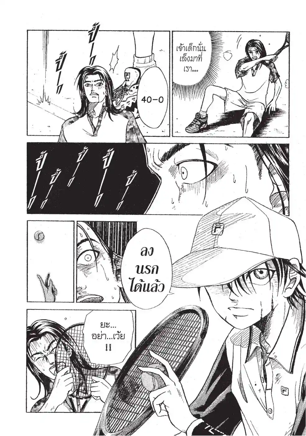 THE PRINCE OF TENNIS - หน้า 48