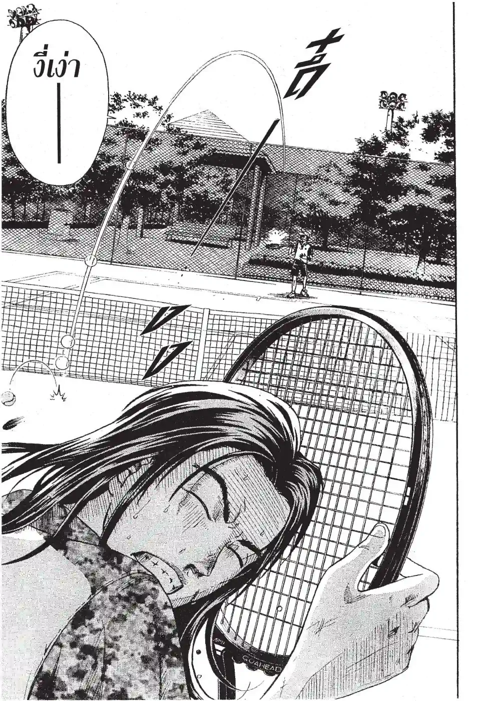 THE PRINCE OF TENNIS - หน้า 49