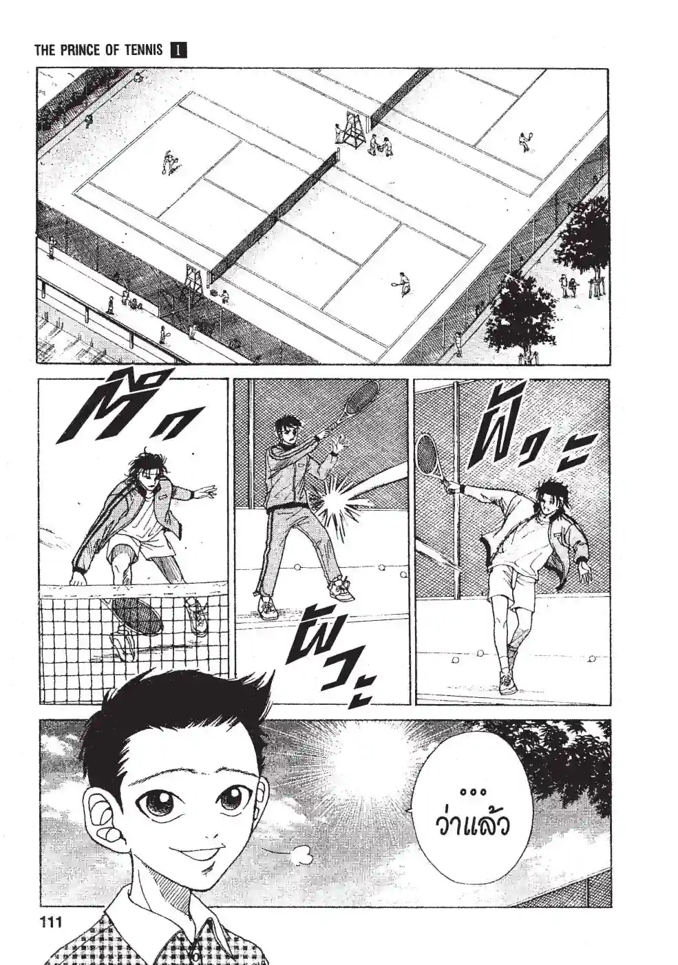 THE PRINCE OF TENNIS - หน้า 3