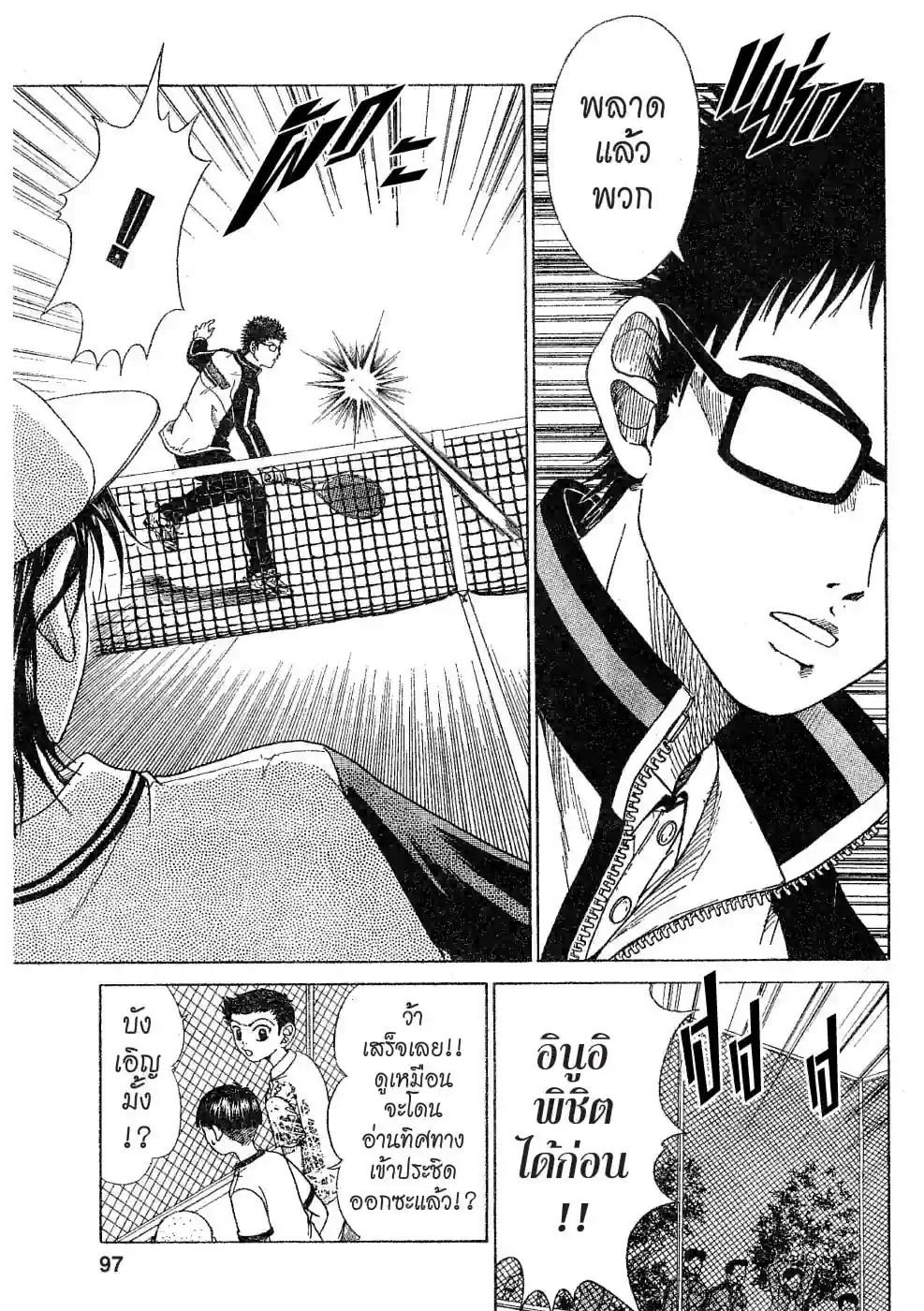 THE PRINCE OF TENNIS - หน้า 11