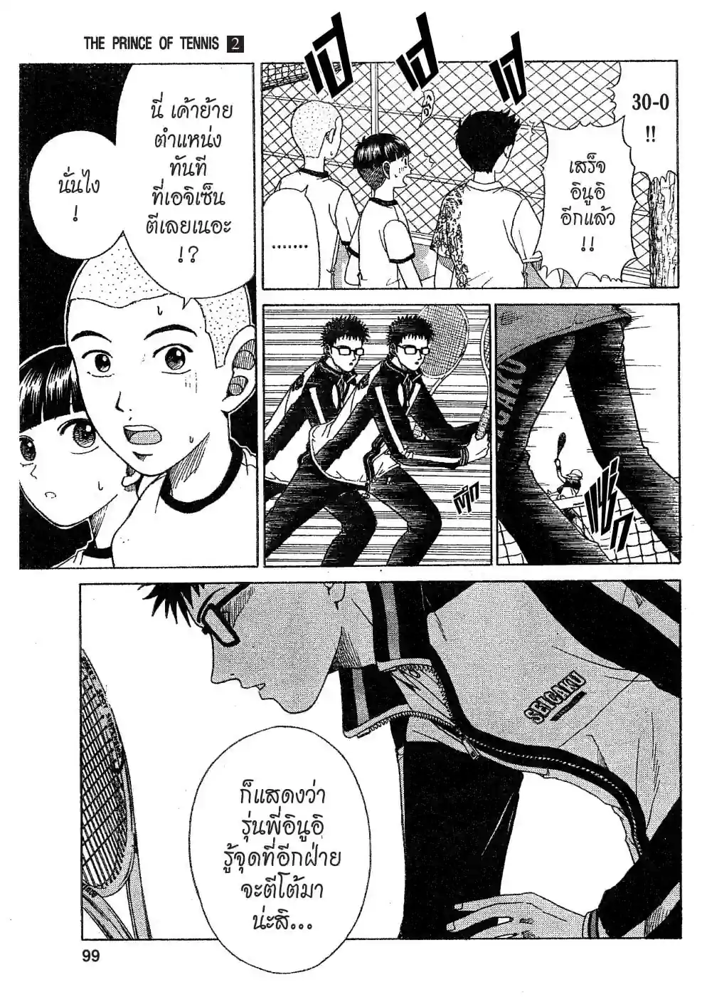 THE PRINCE OF TENNIS - หน้า 13