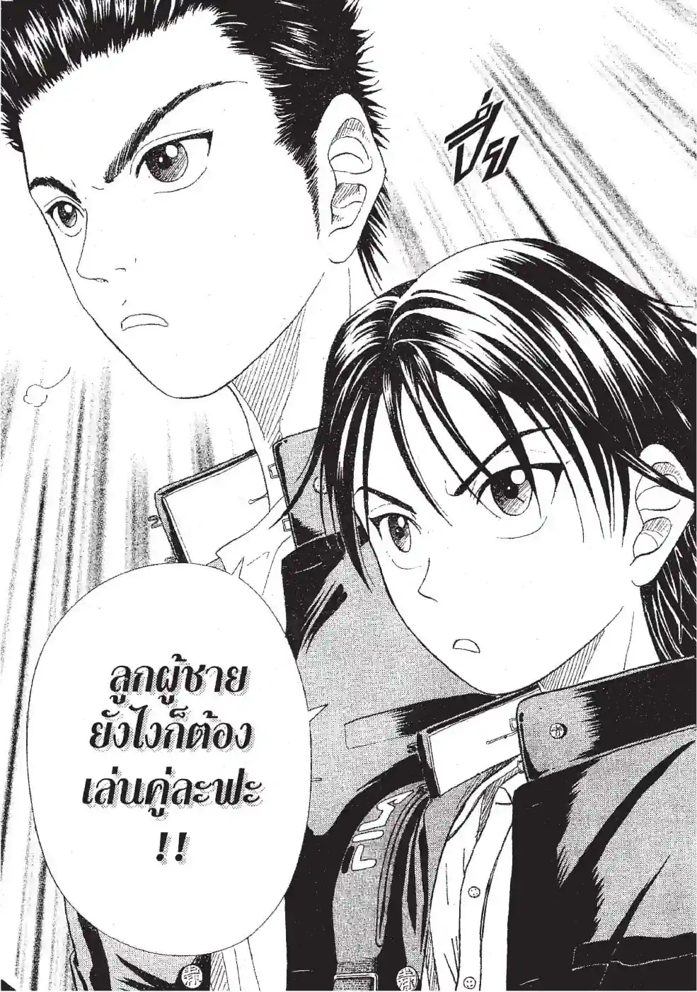 THE PRINCE OF TENNIS - หน้า 19