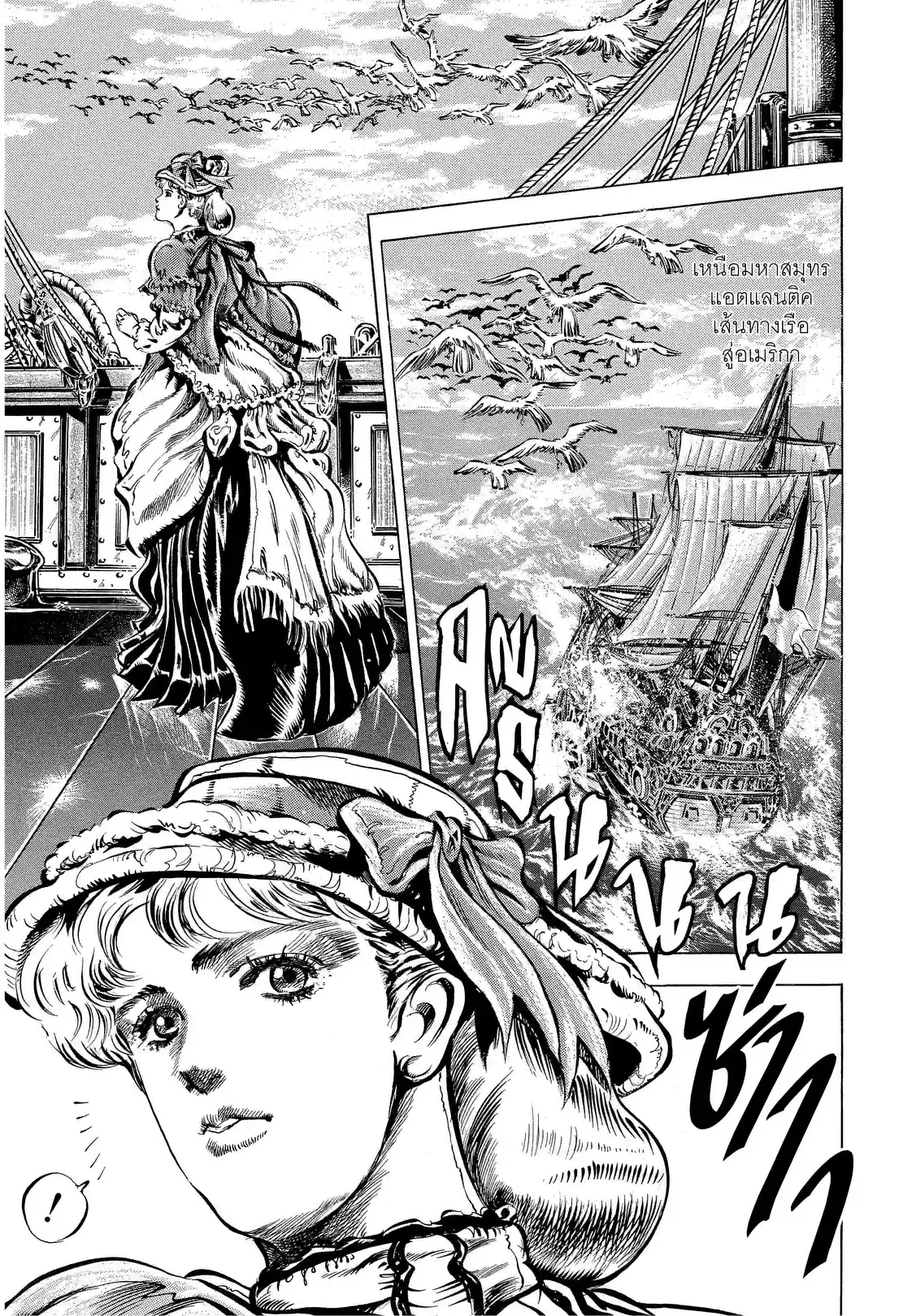 JoJo’s Bizarre Adventure - หน้า 2
