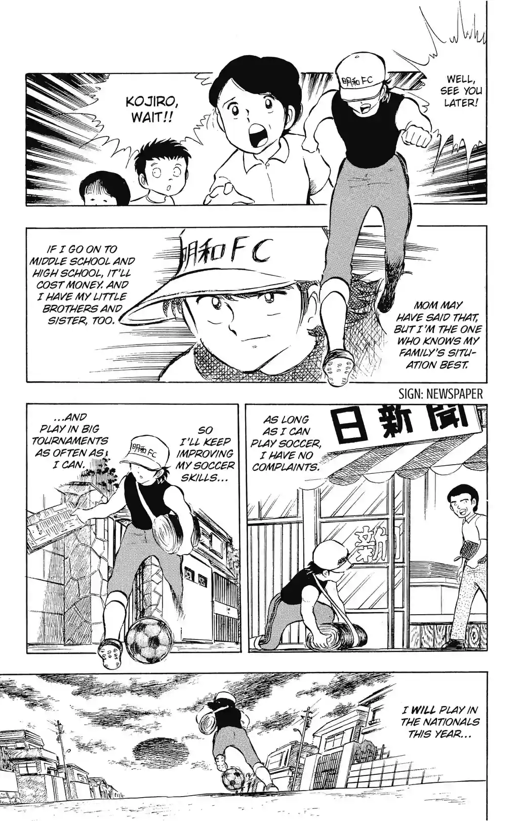 Captain Tsubasa - หน้า 8