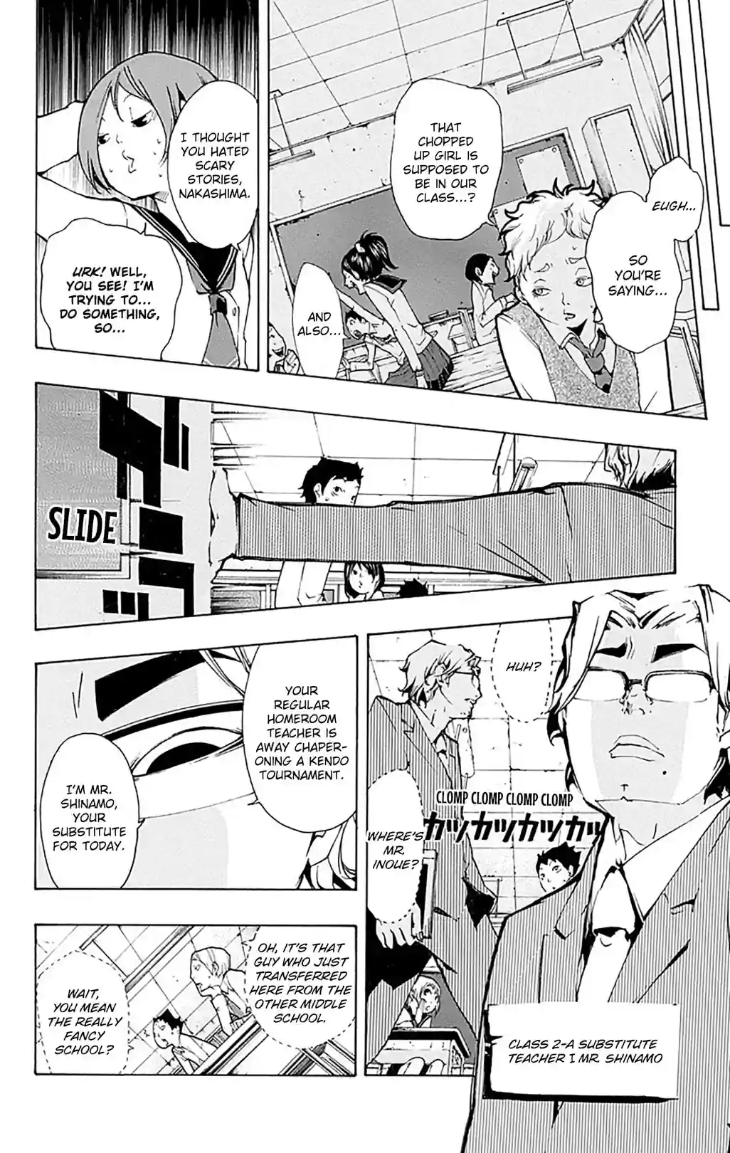 Yotsuya Senpai no Kaidan - หน้า 8