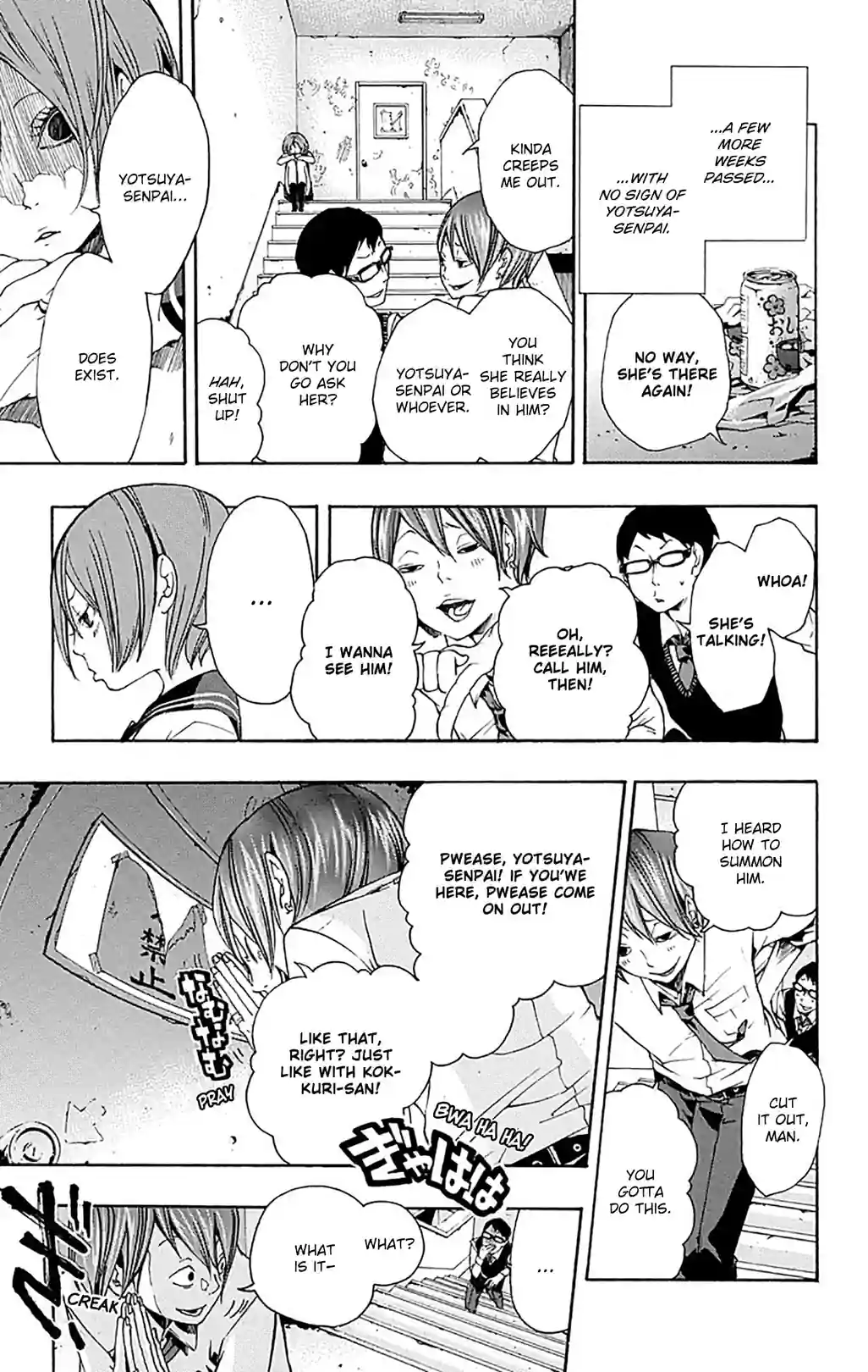 Yotsuya Senpai no Kaidan - หน้า 11