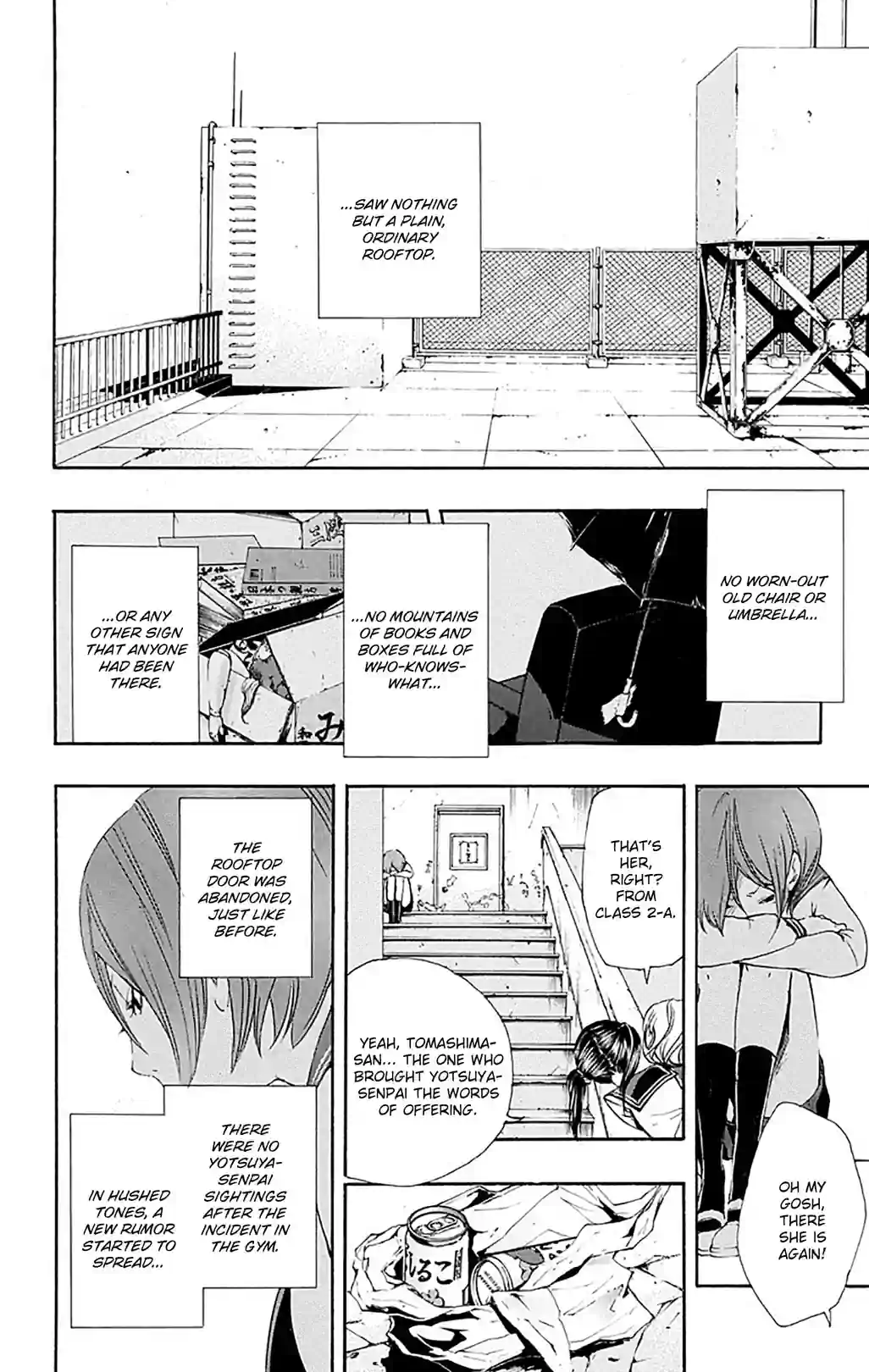 Yotsuya Senpai no Kaidan - หน้า 6