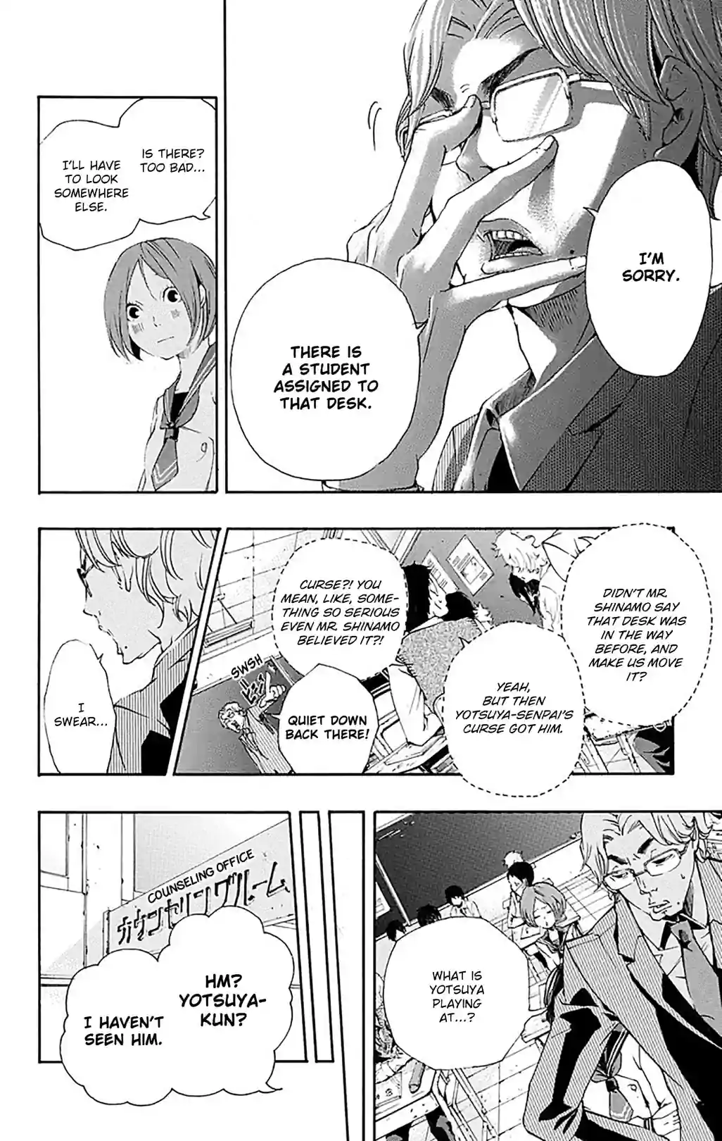 Yotsuya Senpai no Kaidan - หน้า 8