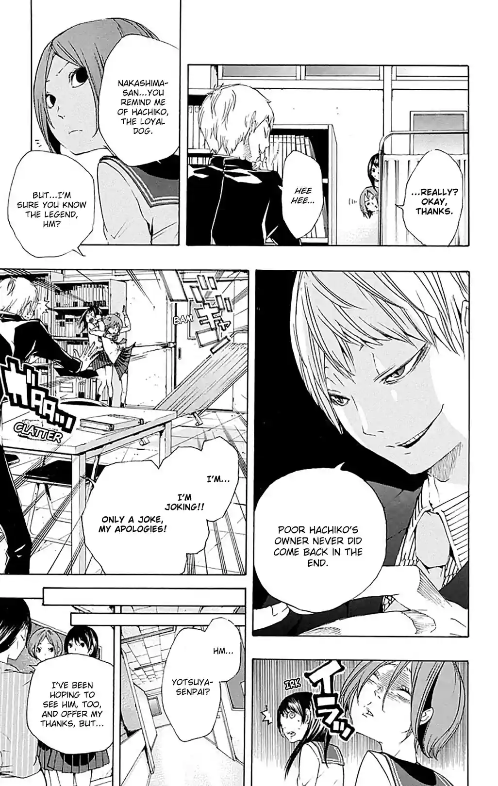 Yotsuya Senpai no Kaidan - หน้า 9