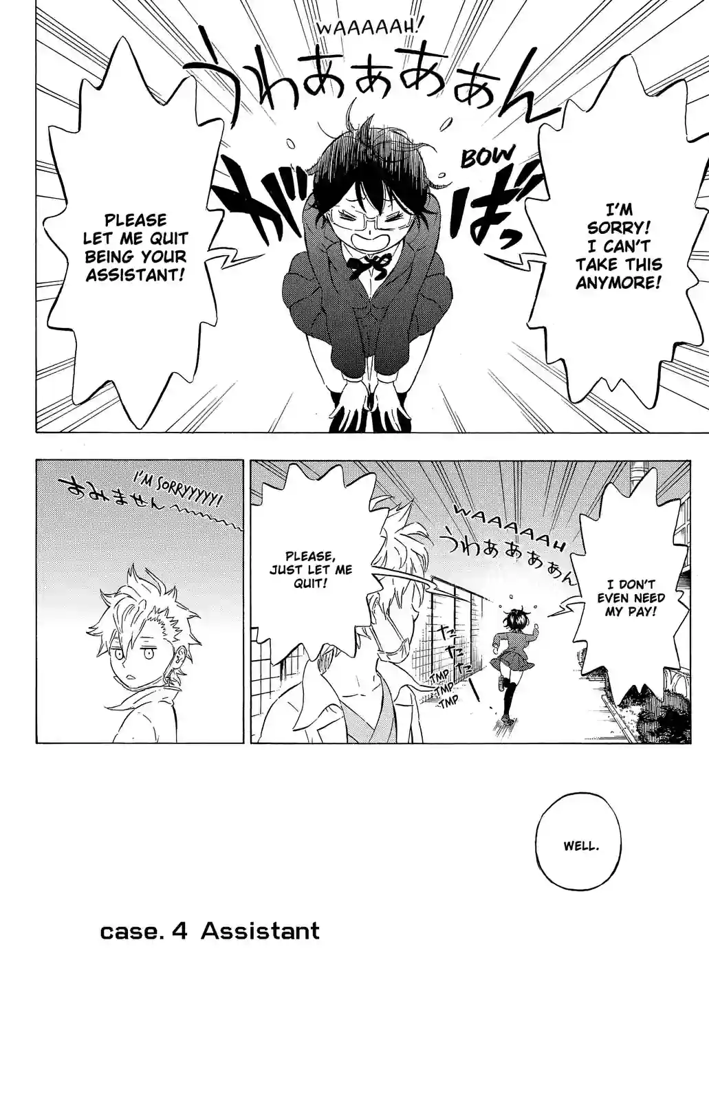 HUNGRY JOKER - หน้า 2